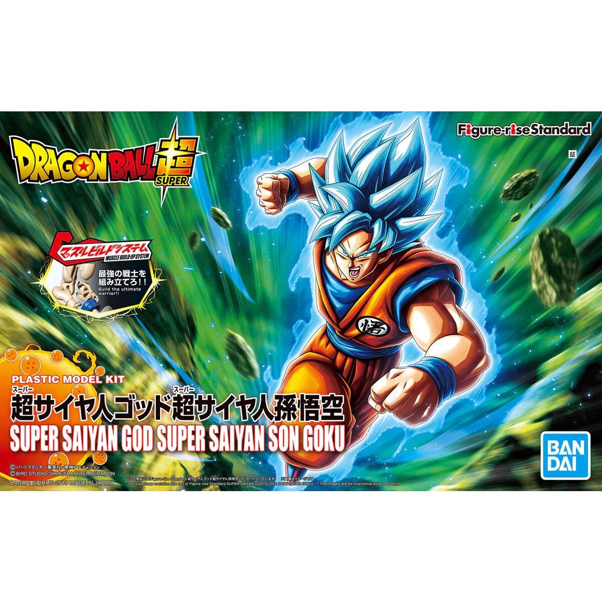 Bandai - Figure-rise Standard - Dragon Ball Super - Super Saiyan God Super Saiyan Son Goku - Image 2