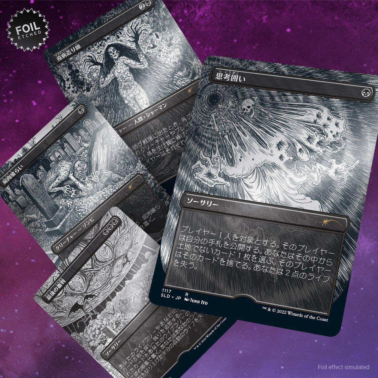 Magic: The Gathering TCG - Secret Lair Drop Series - Special Guest: Junji Ito (Japanese) - Foil Etched Edition - Image 2