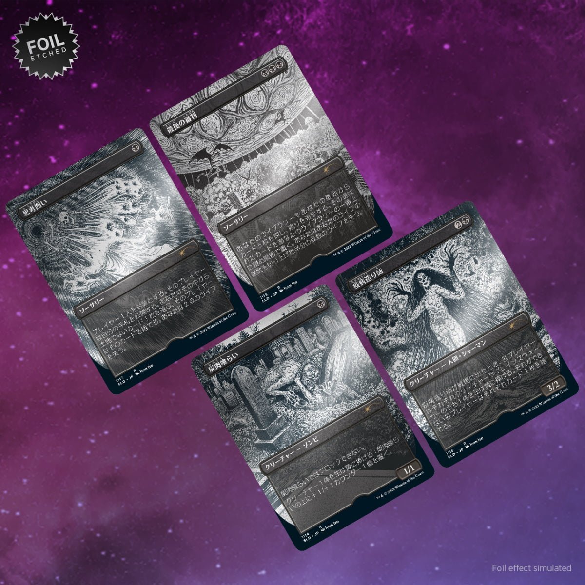 Magic: The Gathering TCG – Secret Lair Drop Series – Special Guest: Junji Ito (Japanese) – Foil Etched Edition