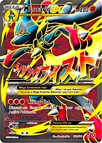 M Lucario EX – 55a/111 (55) (PR)